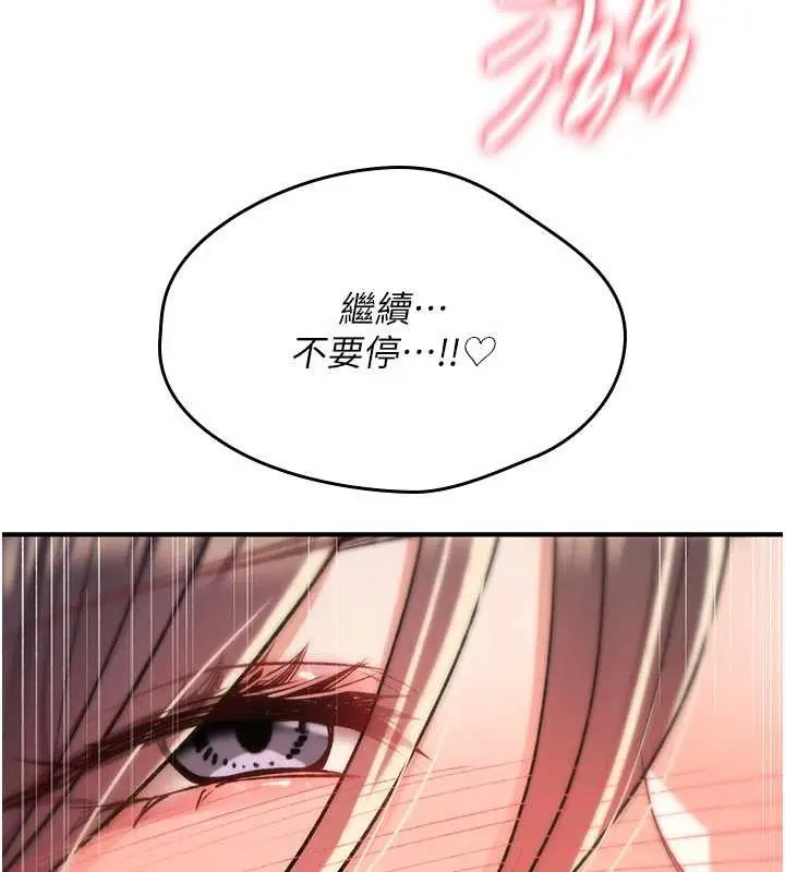 漫画《诅咒性转物语》第15话第228张图