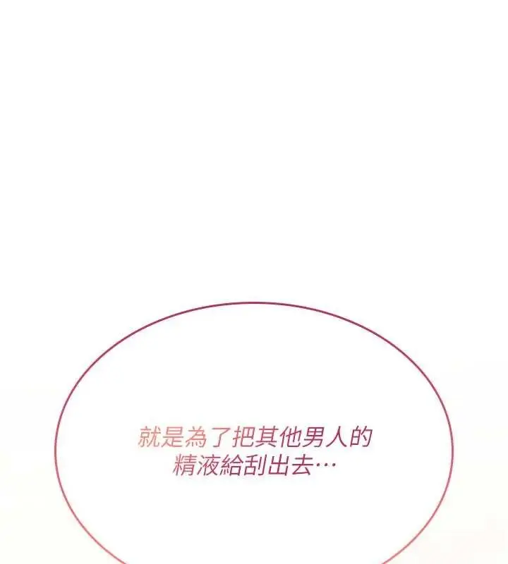 漫画《诅咒性转物语》第15话第23张图