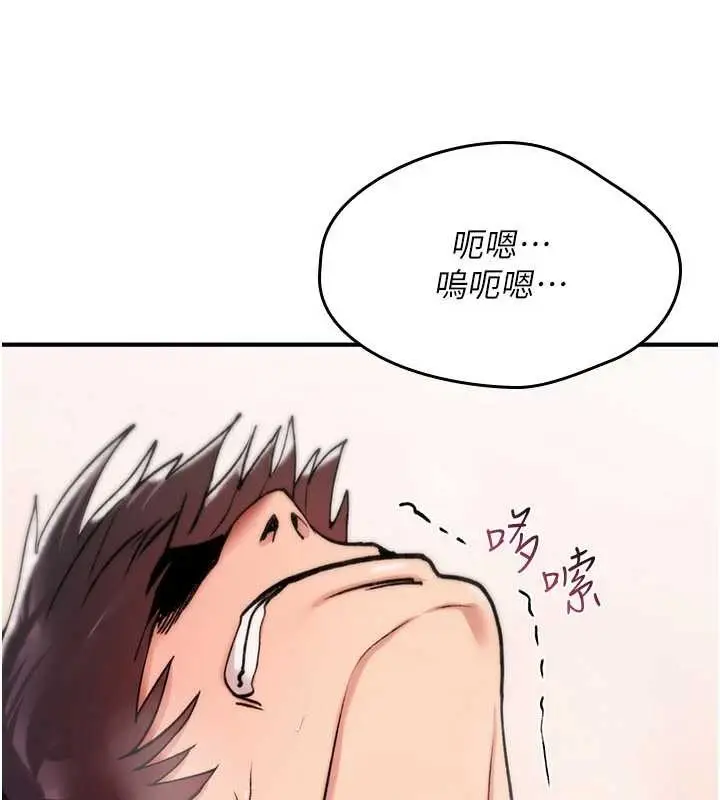 漫画《诅咒性转物语》第15话第239张图