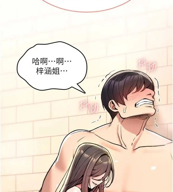 漫画《诅咒性转物语》第15话第24张图