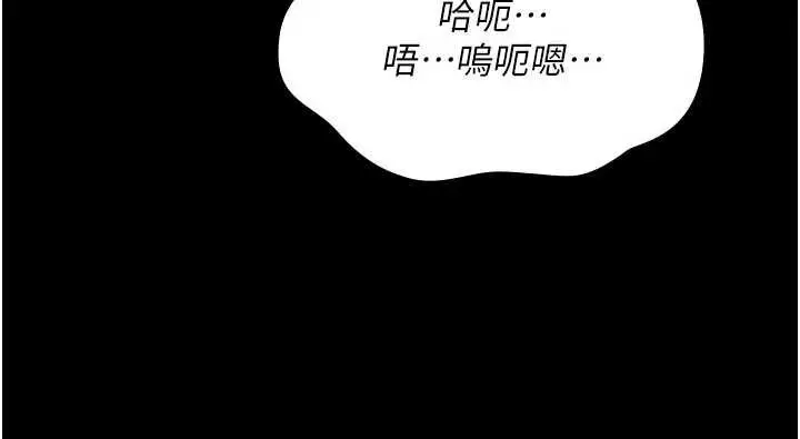 漫画《诅咒性转物语》第15话第241张图