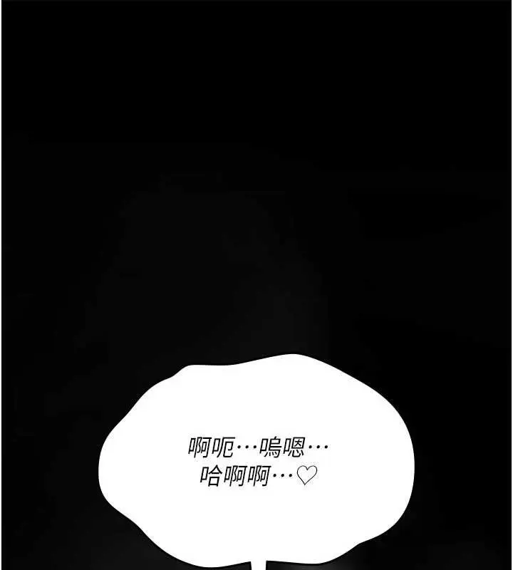 漫画《诅咒性转物语》第15话第242张图