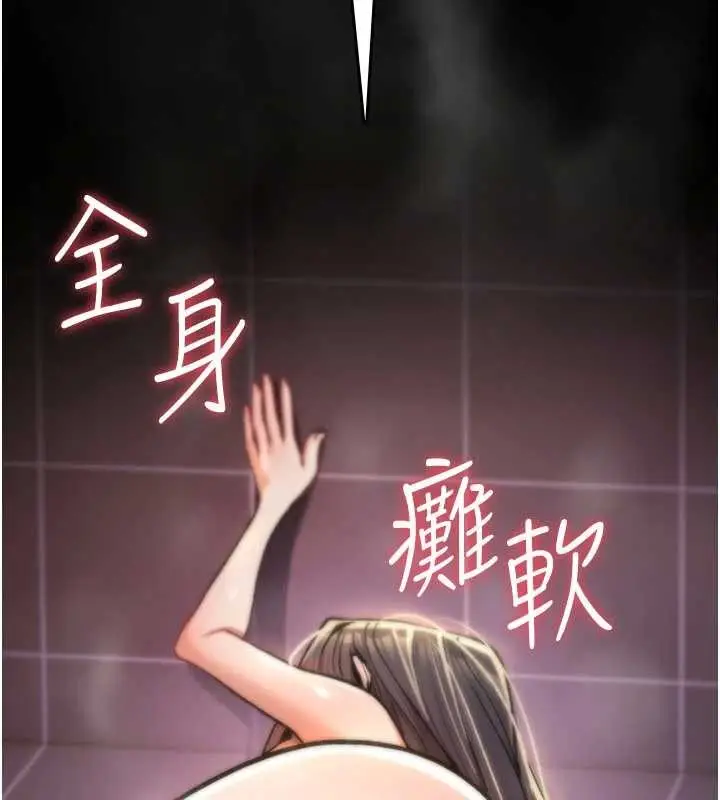 漫画《诅咒性转物语》第15话第243张图
