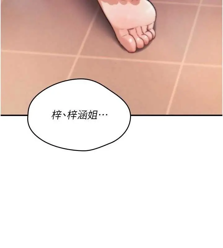 漫画《诅咒性转物语》第15话第245张图