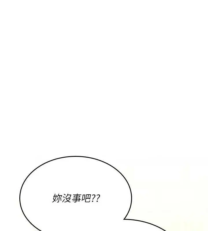 漫画《诅咒性转物语》第15话第246张图