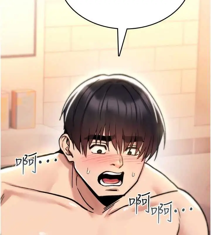漫画《诅咒性转物语》第15话第248张图