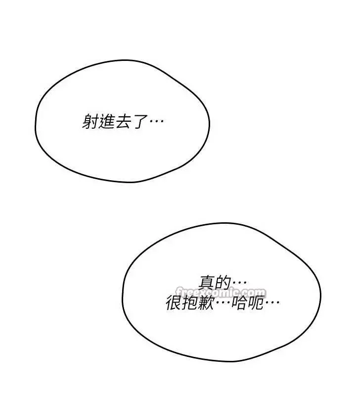漫画《诅咒性转物语》第15话第252张图
