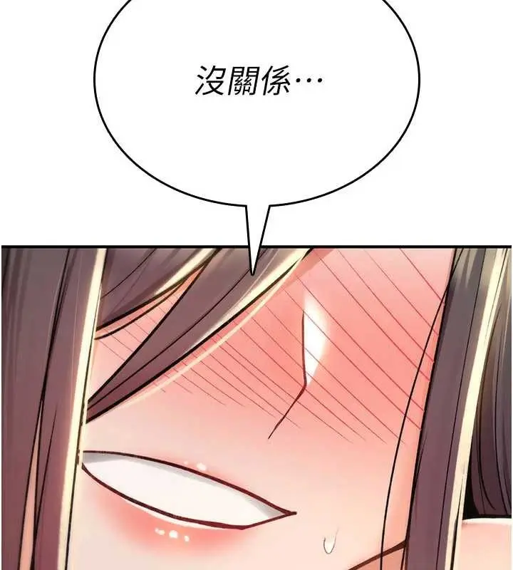 漫画《诅咒性转物语》第15话第257张图