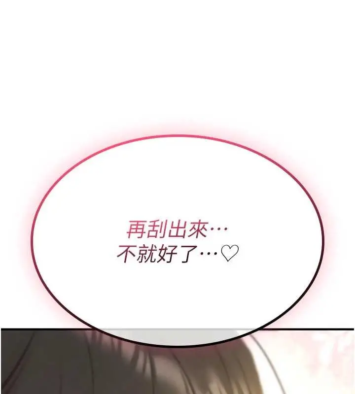 漫画《诅咒性转物语》第15话第263张图