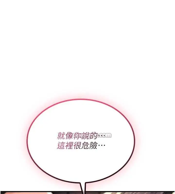 漫画《诅咒性转物语》第15话第266张图