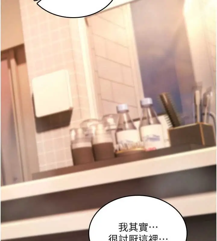漫画《诅咒性转物语》第15话第272张图