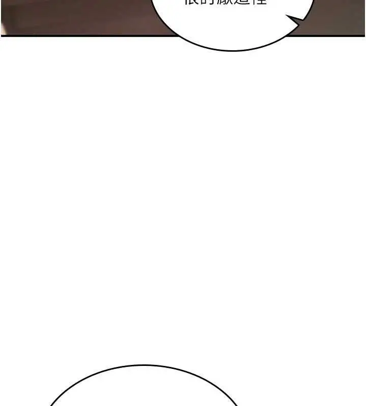 漫画《诅咒性转物语》第15话第273张图