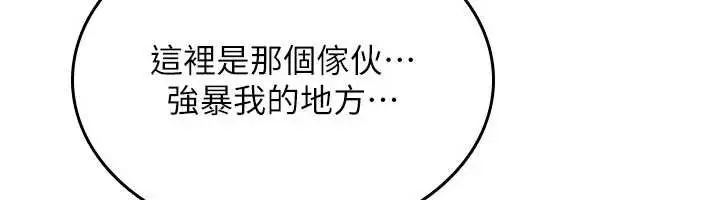 漫画《诅咒性转物语》第15话第274张图
