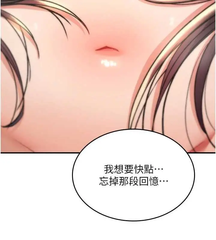 漫画《诅咒性转物语》第15话第277张图