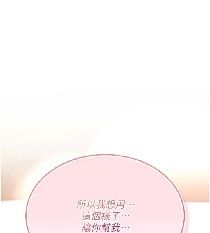 漫画《诅咒性转物语》第15话第279张图