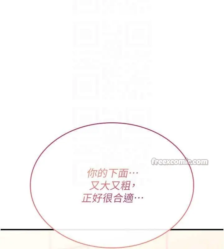 漫画《诅咒性转物语》第15话第28张图