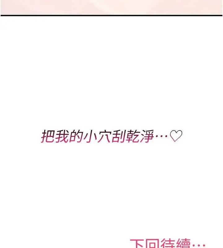 漫画《诅咒性转物语》第15话第286张图