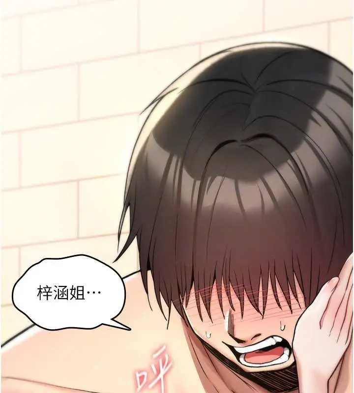 漫画《诅咒性转物语》第15话第29张图