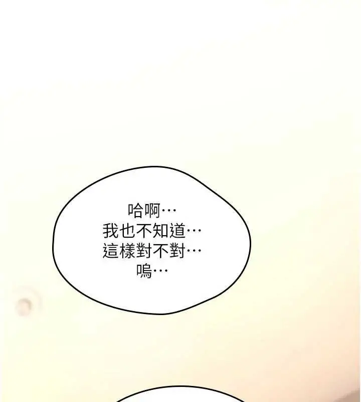 漫画《诅咒性转物语》第15话第33张图