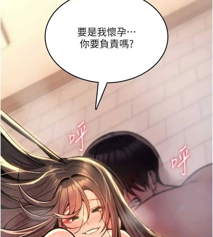 漫画《诅咒性转物语》第15话第34张图