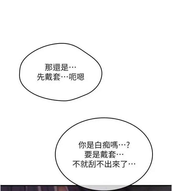 漫画《诅咒性转物语》第15话第39张图