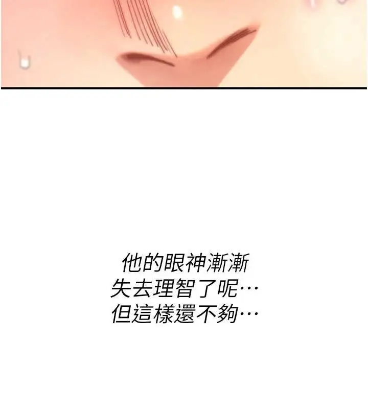 漫画《诅咒性转物语》第15话第41张图
