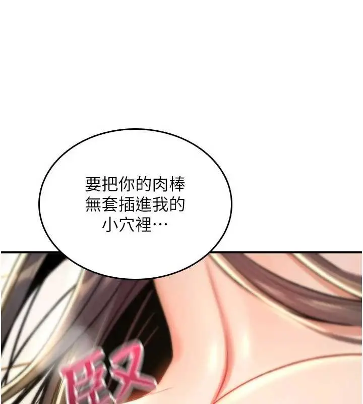 漫画《诅咒性转物语》第15话第43张图