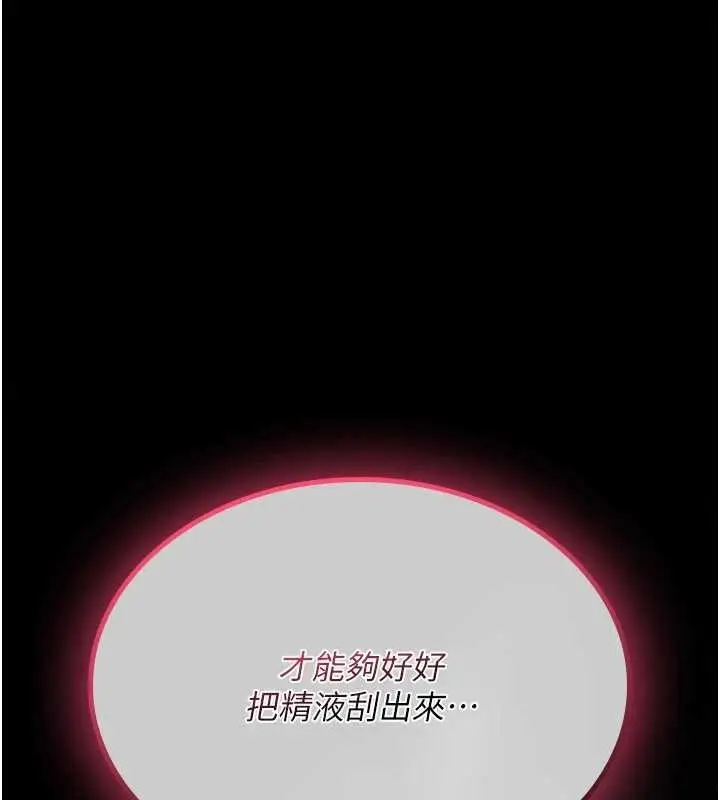 漫画《诅咒性转物语》第15话第46张图