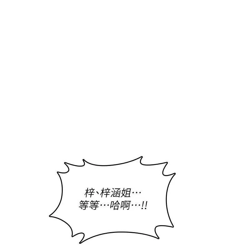 漫画《诅咒性转物语》第15话第53张图