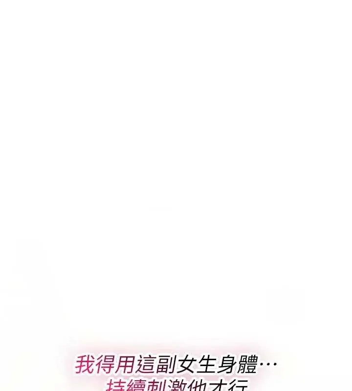 漫画《诅咒性转物语》第15话第62张图