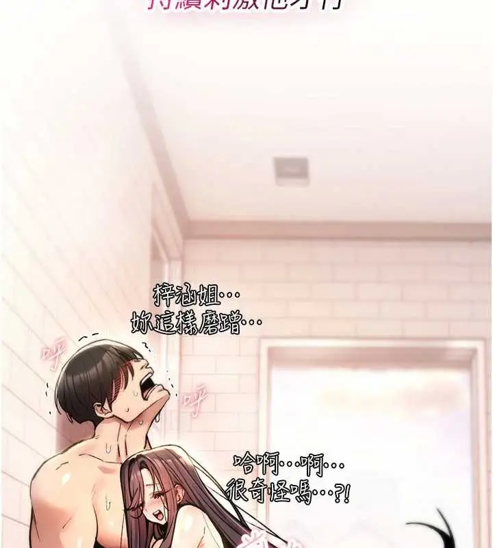 漫画《诅咒性转物语》第15话第63张图