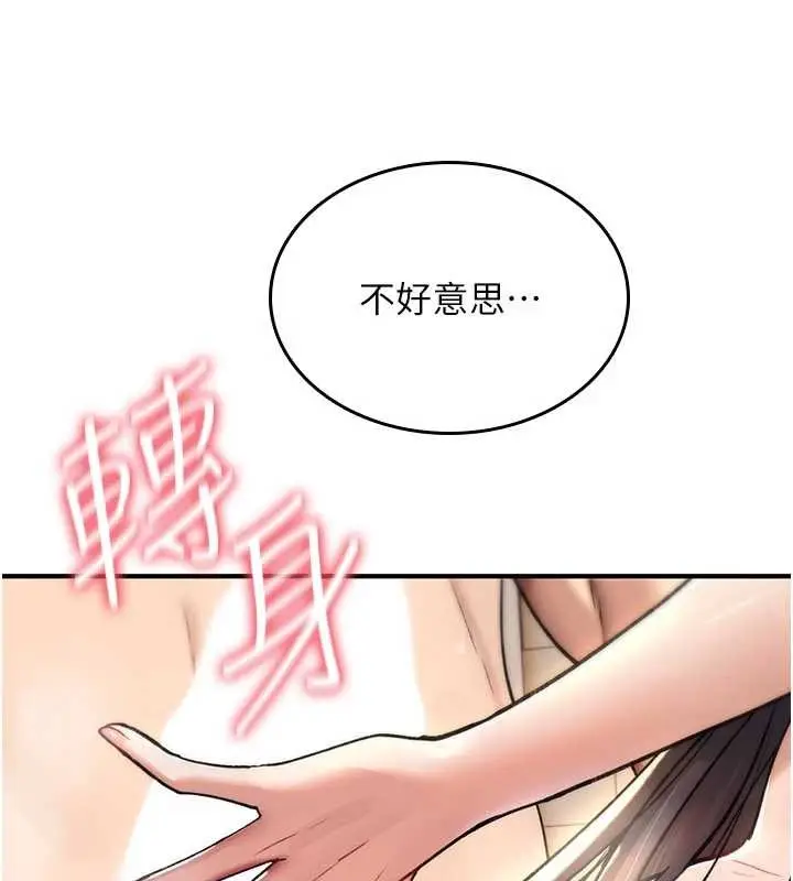 漫画《诅咒性转物语》第15话第66张图