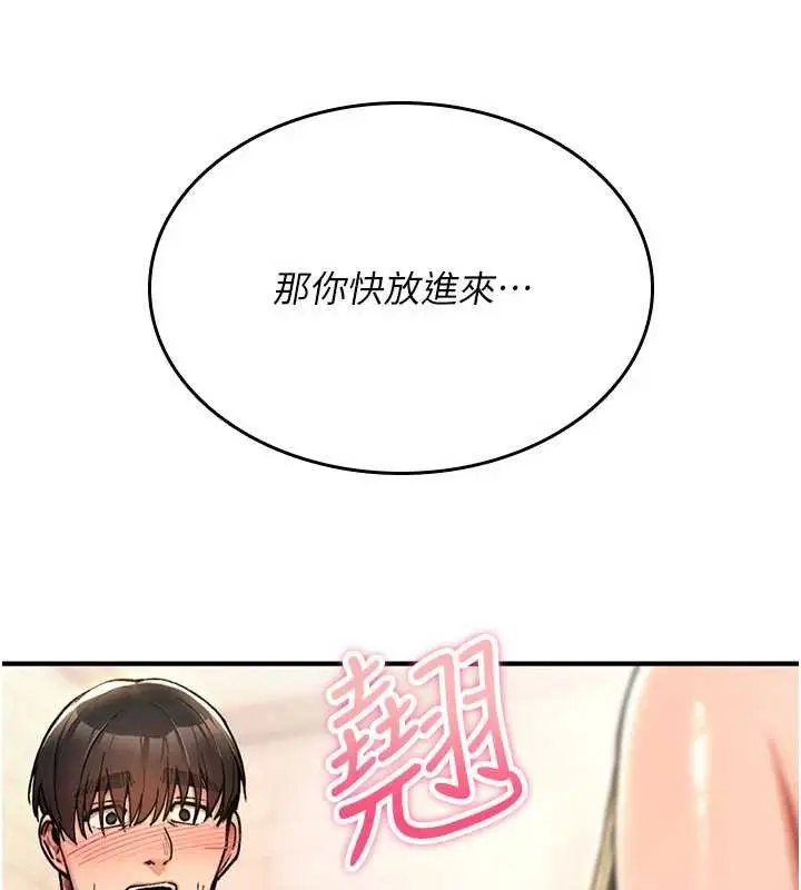 漫画《诅咒性转物语》第15话第69张图
