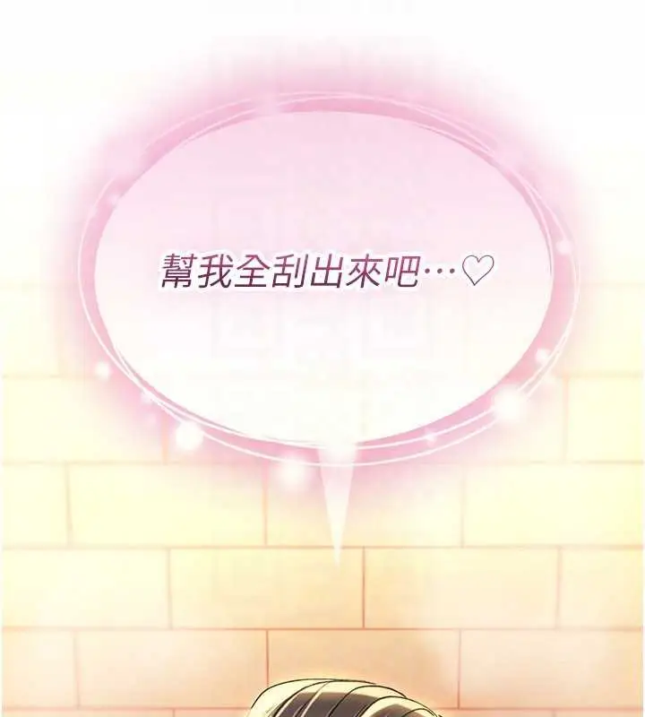 漫画《诅咒性转物语》第15话第73张图