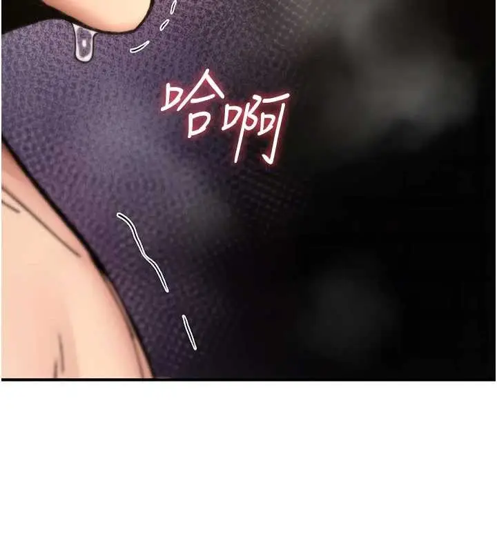 漫画《诅咒性转物语》第15话第82张图