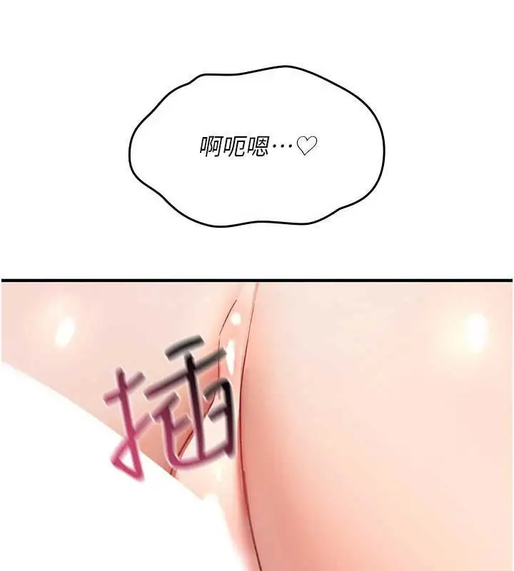 漫画《诅咒性转物语》第15话第90张图