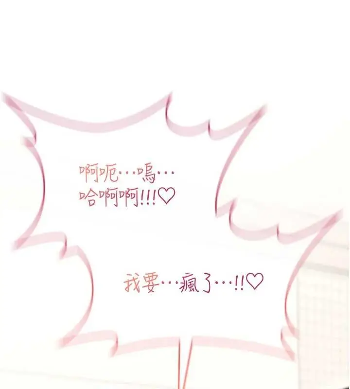 漫画《诅咒性转物语》第16话第103张图