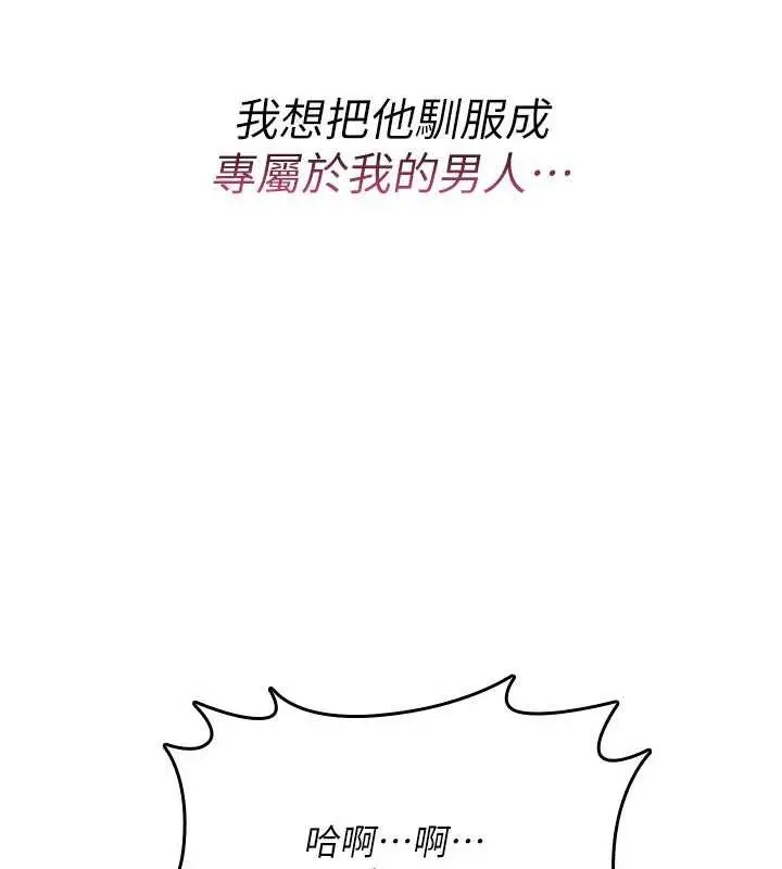 漫画《诅咒性转物语》第16话第11张图