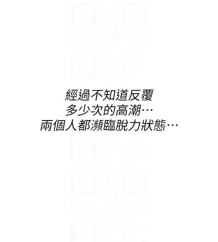 漫画《诅咒性转物语》第16话第121张图