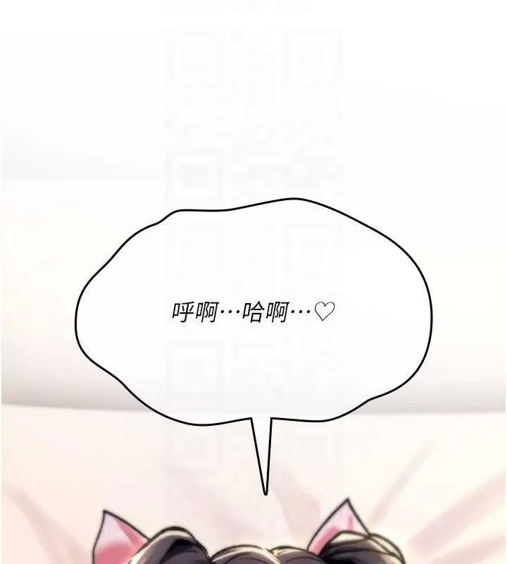 漫画《诅咒性转物语》第16话第122张图