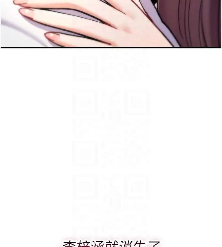 漫画《诅咒性转物语》第16话第133张图