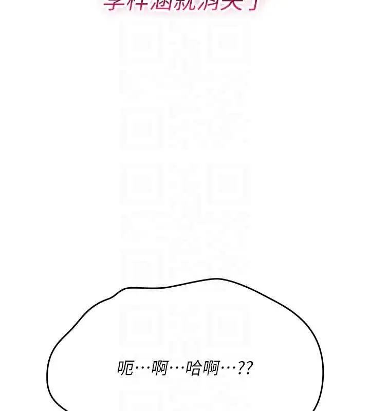 漫画《诅咒性转物语》第16话第134张图