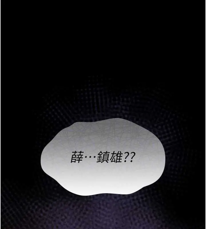 漫画《诅咒性转物语》第16话第137张图