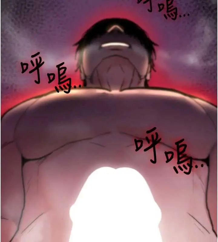 漫画《诅咒性转物语》第16话第139张图