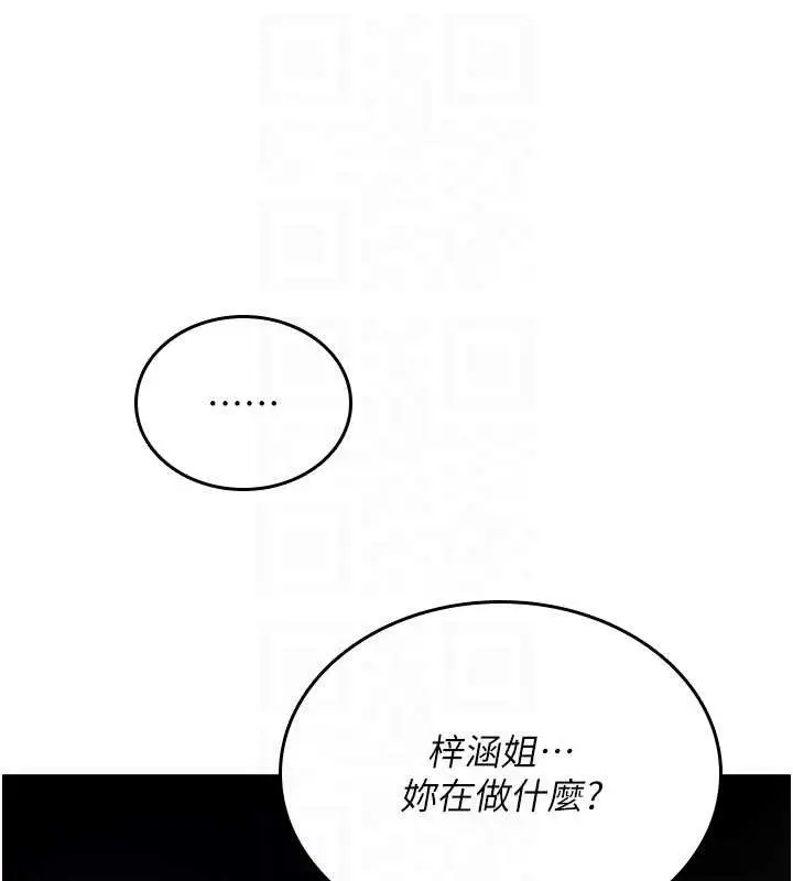 漫画《诅咒性转物语》第16话第142张图