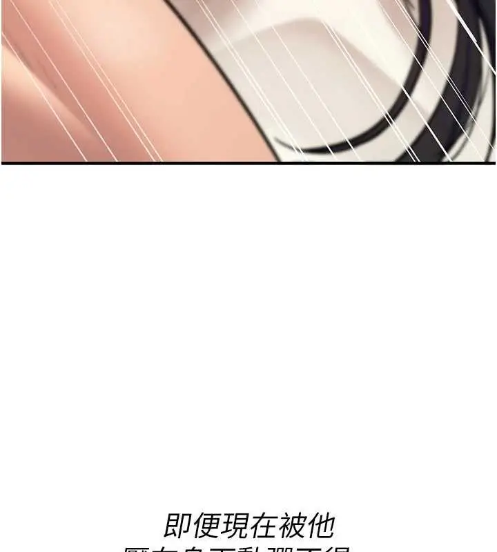 漫画《诅咒性转物语》第16话第15张图