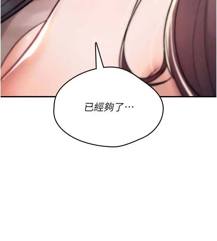 漫画《诅咒性转物语》第16话第152张图