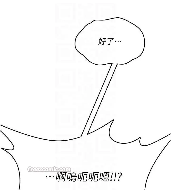 漫画《诅咒性转物语》第16话第154张图