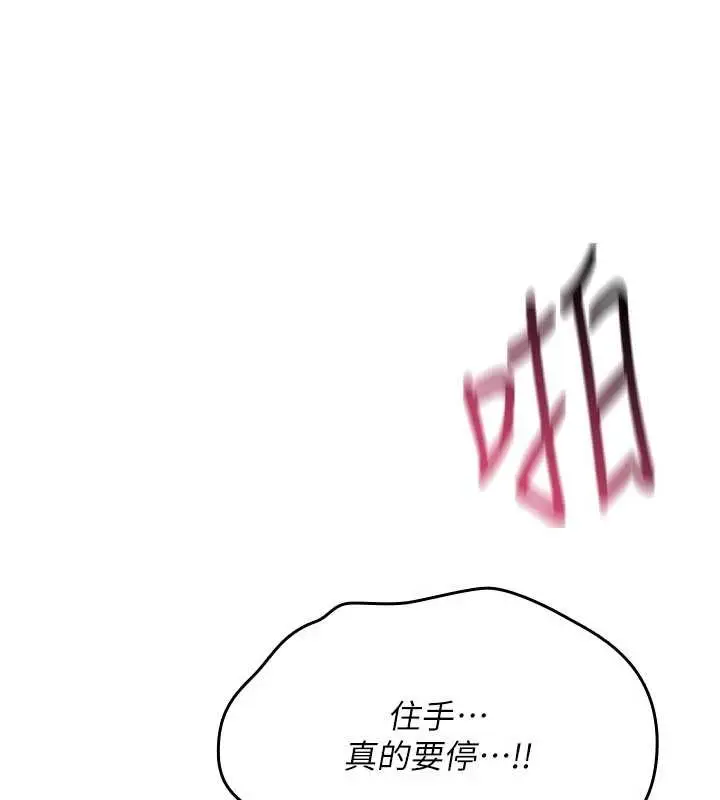 漫画《诅咒性转物语》第16话第161张图