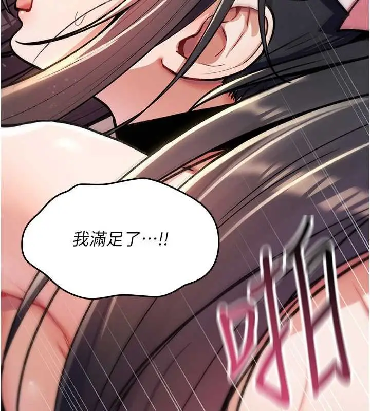 漫画《诅咒性转物语》第16话第163张图